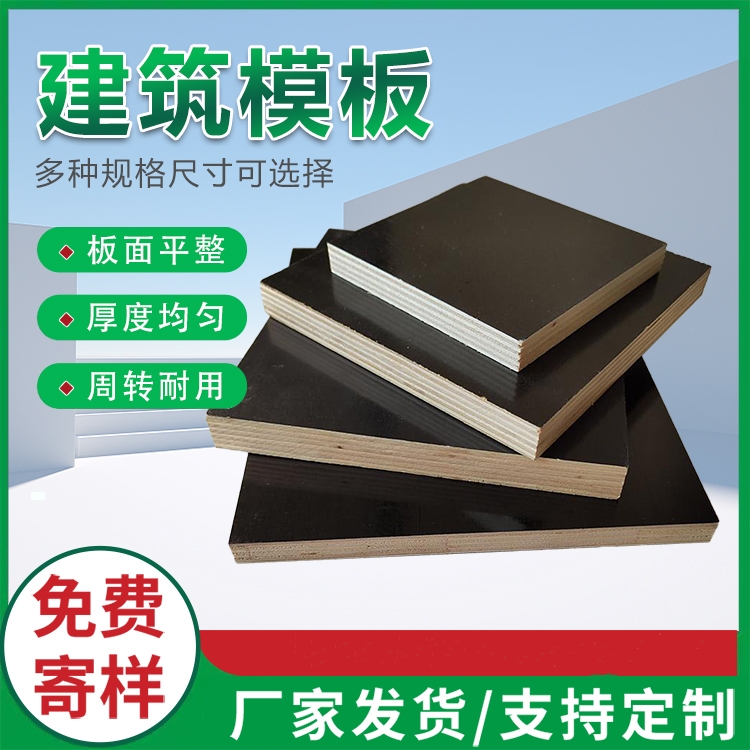 建筑模板和清水模板是不是同一種產(chǎn)品？
